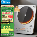 美的（Midea）铂钻系列家用电磁炉3500W大功率电陶炉 电池炉多功能电磁灶一键爆炒炒菜烧水火锅炉国家补贴E35C02