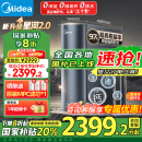 美的（Midea）家用净水机星河2.0净矿净水器双水直饮1000G5年RO反渗透矿物质厨下式净饮机2.72L/分pro升级款系列