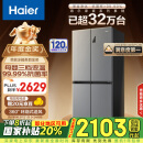 海尔（Haier）465升十字对开四开门电冰箱家用风冷无霜一级能效变频超薄BCD-465WGHTDE9S9家电国家补贴20%