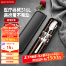 美厨（maxcook）316L不锈钢勺子木筷子餐具套装 鸡翅木便携式筷勺三件套MCK5596