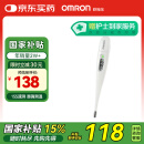 欧姆龙（OMRON）体温计居家日常测量婴儿快速测量腋下电子温度计K30声光提醒款