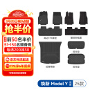 固特异（Goodyear）tpe汽车脚垫适用于特斯拉焕新ModelY25款高边TPE脚垫黛尼斯9件套