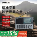 山进（SANGEAN）ATS-909X2 专业便携式全波段航空波段收音机随身广播调频多功能充电式半导体短波信号强