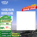 欧普（OPPLE） 集成吊顶led 铝扣板天花板格栅平板灯嵌入式厨房灯厨卫灯 PC防锈边框【新明阁18瓦白光】 防潮防锈抗油污