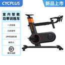 CYCPLUS 【华兴车队同款】T7室内智能功率训练车易安装低噪音骑行训练台 T7黑色（车把宽度400mm)