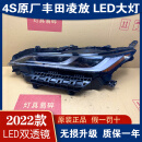 专颖适用新款丰田凌放大灯总成原厂品质前照灯高配LED矩阵灯泡配件 单支装 95新大灯副驾驶右边