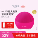 斐珞尔（FOREO）露娜洁面仪LUNA mini3净透洁面仪平衡油脂洗脸仪电动清洁毛孔洗脸神器 樱桃红 充电款