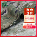 禄昇琪（LUSHENGQI）新式迷彩布夏季水墨纹迷彩桌布迷彩布料1.5×20米