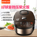 苏泊尔（SUPOR）电饭煲CFXB40FC8155-75智能球釜电饭煲4-6人4L电饭锅商用电饭煲 5升