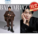 预售 Harper's BAZAAR (ハーパーズ バザー)2025年 6月号増刊 WONWOO全圆佑 特別版A/B版 韩国男团SEVENTEEN A+B版
