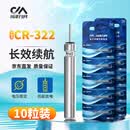 川泽升级款夜光漂322电池长续航电子漂电池 CR322电池【10粒】