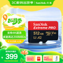闪迪（SanDisk）512GB TF（MicroSD）内存卡 A2 4K V30 U3 C10 至尊超极速移动存储卡 读速200MB/s 写速140MB/s