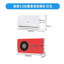 丽田海尔驻车空调货车24v电动顶置一体机天窗制冷12v变频重卡改装 海尔新款分体机3.0红色后背