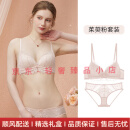 BEBEDOGAAT轻奢品牌女士内衣女小胸聚拢显大胸罩法式性感蕾丝无钢圈文胸 茱萸粉套装 70A