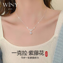 唯一（Winy）莫桑石紫藤花银项链老婆生日520送女朋友礼物母亲节妈妈吊坠首饰