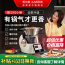 乐小美多功能料理机非德国炒菜机主厨机善品烹饪机器人TM6 三代 三代奶白色2L