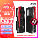 讯景（XFX）AMD RADEON RX 9070 XT 海外版 16GB 全新电竞游戏设计智能学习台式电脑独立显卡