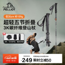 伯希和（Pelliot）【羽翼】户外3K碳纤维登山杖碳素折叠超轻爬山拐杖16403644橙红色