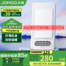 九牧（JOMOO）浴霸灯暖照明排气一体集成300x600多功能双核风暖浴霸JDE17S