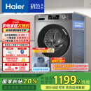 海尔（Haier）滚筒洗衣机全自动 懒人超薄家用10公斤 EG100MATE29S 一级能效 家电国家补贴20% 以旧换新