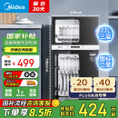 美的（Midea）消毒柜家用 餐具碗柜碗筷茶杯消烘一体机 小型立式  77L三层 高温二星级 【国家补贴】80R05