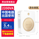 舜2200VA变压器110v转220v升压电源电压转换器中国电器出境用 美国加拿大家用变压器【JDZY-N22002】