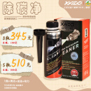 XADO哈多除碳净汽油版添加剂交广除积碳燃烧室喷油嘴三元催化积碳清洗 5瓶