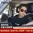 米微乐游（Feliztrip）斐利斯太阳眼镜墨镜偏光镜男女士夜视眼镜开车专用飞行员防紫外线 宝蓝色【防紫外线/防眩目】