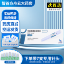[诺和泰]司美格鲁肽注射液 1ml:1.34mg*3ml 1盒装