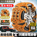 亿饰汽车防滑链加粗轿车SUV越野车金属链雪地轮胎免千斤顶通用脱困链 升级防侧滑6条装(适用165-255)