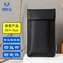智优安手机屏蔽袋信号监听干扰隔绝设备定位隔离包孕妇防辐射盒器电磁套 黑色ZYA1015中号加大小荔纹