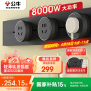 公牛（BULL）明装轨道插座 轻薄款GB3 可移动墙壁插座壁挂式插座 免开槽 50厘米轨道+3个五孔适配器开关 墨云灰