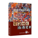 显微牙髓治疗学（第2版）