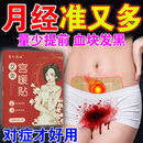 艾草暖宫贴调理宫寒肚子大月经量少生理期痛经大姨妈暖巢早衰血块 三盒装（99%选择）