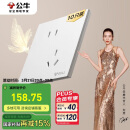 公牛（BULL）开关插座 G57系列10A斜五孔插座86型G57Z223A 暮雪白十只装