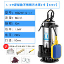 潜水泵带浮球全自动污水泵220V抽水机灌溉农用小型吸水抽水泵 1.1kW浮球款不锈钢污水泵2寸 电
