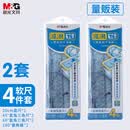 晨光(M&G)文具量贩装 学生绘图软尺套装(20cm直尺+三角尺*2+量角器)*2 开学文具 4件套 考研文具套装