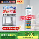 威卡固/VIKAGU 玻璃胶密封胶门窗封边防水VGS606透明300ml 1支