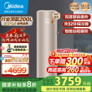 美的（Midea）空气能热水器200升包安装超一级能效75℃高温水洗R32冷媒电辅政府补贴天悦PLSX-200(35)/DN8-(E1)