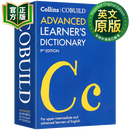 柯林斯高阶英英词典 英文原版 Collins COBUILD Advanced Learner’s Dictionary 英语字典 新版 9780008253219