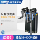 AMTRA TECHNIK德国安彩壁挂过滤器ex450鱼缸过滤器龟缸低水位 EX450 除油膜版【内含滤材】