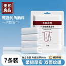 无印良品一次性浴巾加厚大号柔软便携出差旅行压缩浴巾酒店用品-7条装