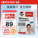 双心（Doppel herz）男性锌硒宝30粒/盒 南瓜籽石榴VBVC锌硒铜 增强耐力强健精力活力