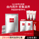 SK-II前男友面膜10片抗皱补水sk2化妆品全套护肤品套装生日礼物skii