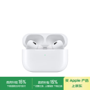 Apple/苹果 AirPods Pro (第二代) 搭配MagSafe充电盒 (USB-C) 苹果耳机 蓝牙耳机 适用iPhone/iPad/Mac