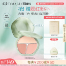 彩棠（TIMAGE）争青流玉三色腮红盘胭脂03杏俏修容高光提亮定妆生日礼物送女友