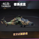 War thunder 战争雷霆 以色列 F-16A Block10 Netz 英系 Harrier T.10 德系虎直Tigre HAD-E 全球区