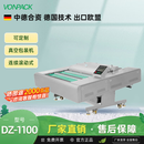 永创（YOUNGSUN)DZ-1100单封连续滚动式真空包装机熟食茶叶月饼五谷酱菜酸菜海鲜可定制时效30天