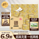 清风有芯卷纸 原木金装4层加厚200克*27卷 卫生纸卷筒纸纸巾卷纸整箱