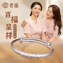 老庙【给妈妈的礼物】银手镯妈妈足银推拉款镯子百福字送长辈婆婆礼物 总重约：30.5g